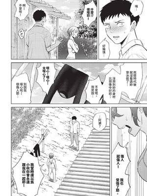 [こーり] 離島のふたり (COMIC BAVEL 2025年2月号) [中国翻訳] [無修正] [DL版]_06