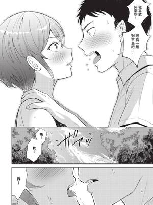 [こーり] 離島のふたり (COMIC BAVEL 2025年2月号) [中国翻訳] [無修正] [DL版]_08