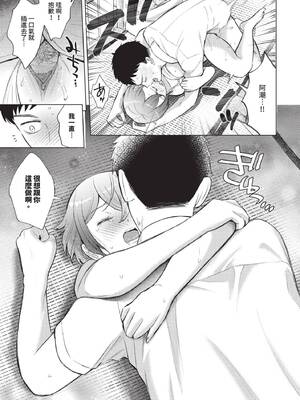 [こーり] 離島のふたり (COMIC BAVEL 2025年2月号) [中国翻訳] [無修正] [DL版]_13