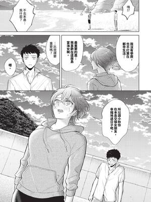 [こーり] 離島のふたり (COMIC BAVEL 2025年2月号) [中国翻訳] [無修正] [DL版]_19