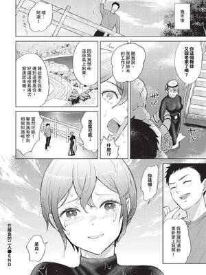 [こーり] 離島のふたり (COMIC BAVEL 2025年2月号) [中国翻訳] [無修正] [DL版]_20