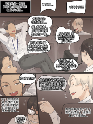 [laliberte] Memory 1-2 [老w个人汉化]_05