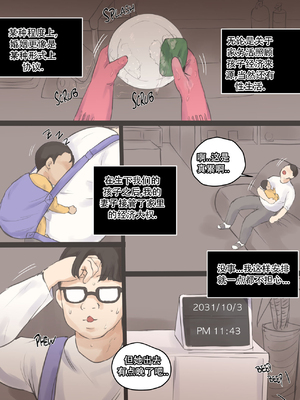 [laliberte] Memory 1-2 [老w个人汉化]_08