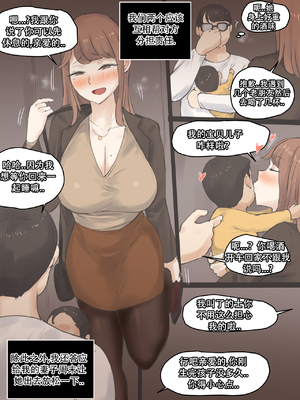 [laliberte] Memory 1-2 [老w个人汉化]_09