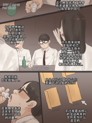 [laliberte] Memory 1-2 [老w个人汉化]_29