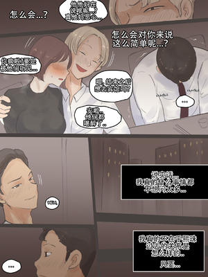 [laliberte] Memory 1-2 [老w个人汉化]_33