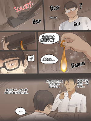 [laliberte] Memory 1-2 [老w个人汉化]_52