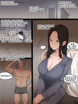 [laliberte] DOUBT 1-2+After [老w个人汉化]_12