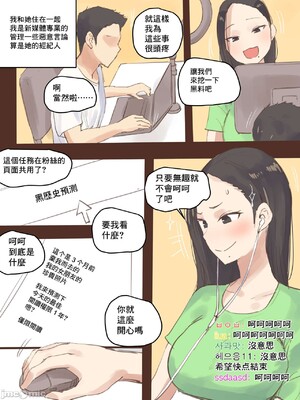 [laliberte] Dual Love Part 1-2_06