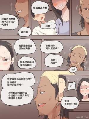 [laliberte] Dual Love Part 1-2_15