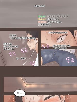 [laliberte] Dual Love Part 1-2_52