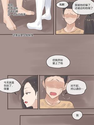 [laliberte] Dual Love Part 1-2_77