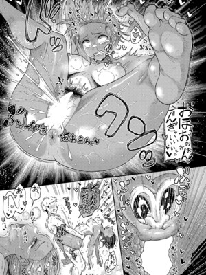 COMIC 真激 2025年3月号 [DL版]_232