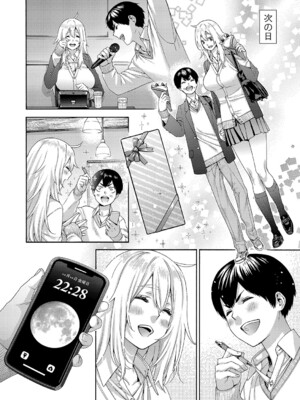 COMIC 真激 2025年3月号 [DL版]_045