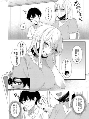 COMIC 真激 2025年3月号 [DL版]_239