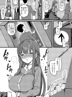 COMIC 真激 2025年3月号 [DL版]_360