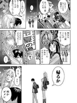 COMIC 真激 2025年3月号 [DL版]_046