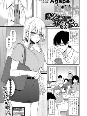 COMIC 真激 2025年3月号 [DL版]_236