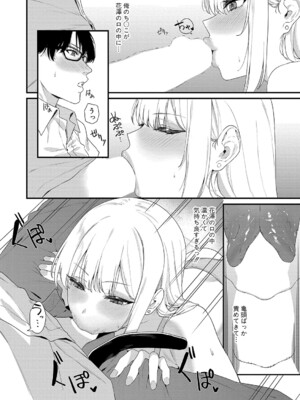COMIC 真激 2025年3月号 [DL版]_247