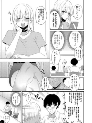 COMIC 真激 2025年3月号 [DL版]_238