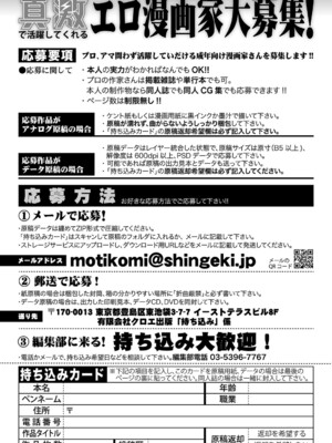 COMIC 真激 2025年3月号 [DL版]_536