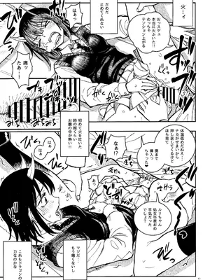 (C104) [介錯 (介錯)] ドラゴン少女はドラゴンスレイヤーになんて負けない！(ルリドラゴン)_12