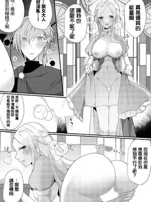 [ウゲツ] 享樂 愉悅聖所 悦楽サンクチュアリ_08