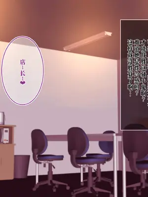 [あろはそふと] 塩対応だけどおまんこ貸してくれるJKといちゃラブ援交してくれるJKが在籍するコンカフェの雇われ店長になりまして[萌意永久人个人汉化]_040