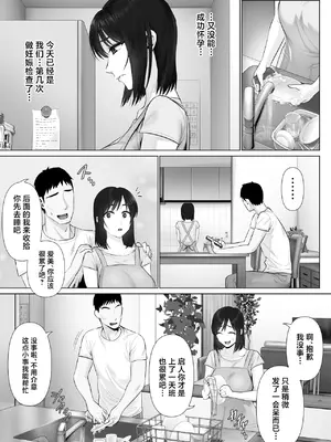 [ミツミツにく (ひきとぐ)] レべチなスワッピング2 (オリジナル) [中国翻訳]_03