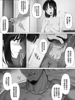 [ミツミツにく (ひきとぐ)] レべチなスワッピング2 (オリジナル) [中国翻訳]_09