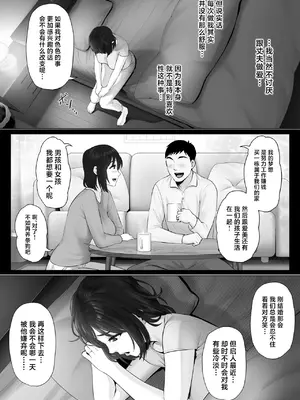 [ミツミツにく (ひきとぐ)] レべチなスワッピング2 (オリジナル) [中国翻訳]_06