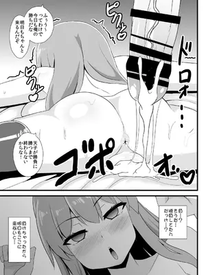 [すきやきクラブ (孝治)] 催眠勝負に絶対負けない天子ちゃん (東方Project) [DL版]_14