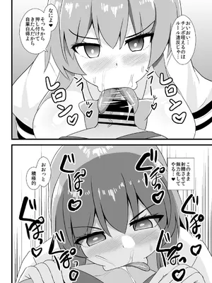 [すきやきクラブ (孝治)] 催眠勝負に絶対負けない天子ちゃん (東方Project) [DL版]_07