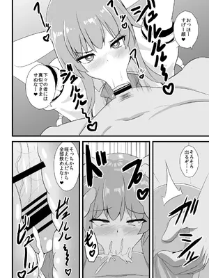[すきやきクラブ (孝治)] 催眠勝負に絶対負けない天子ちゃん (東方Project) [DL版]_09