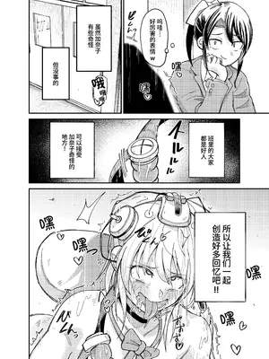 [マッチ博士] ちょっと変わった転校生 [中国翻訳]_21