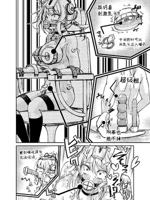 [マッチ博士] ちょっと変わった転校生 [中国翻訳]_17