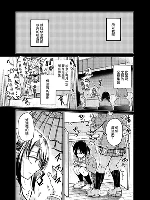 [マッチ博士] ちょっと変わった転校生 [中国翻訳]_14