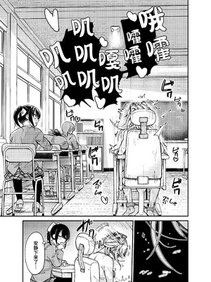 [マッチ博士] ちょっと変わった転校生 [中国翻訳]_20