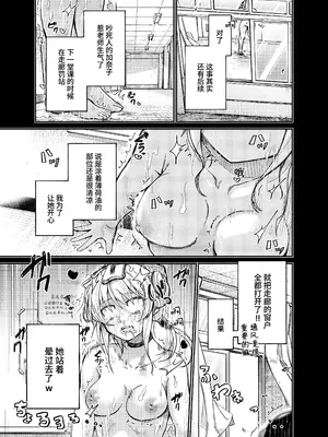 [マッチ博士] ちょっと変わった転校生 [中国翻訳]_12