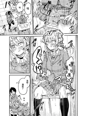 [マッチ博士] ちょっと変わった転校生 [中国翻訳]_08