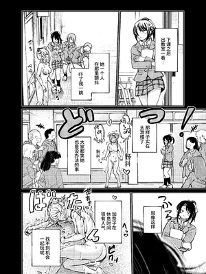 [マッチ博士] ちょっと変わった転校生 [中国翻訳]_13