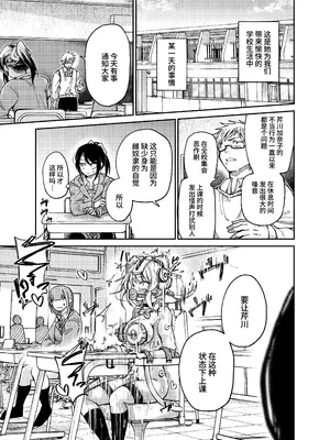 [マッチ博士] ちょっと変わった転校生 [中国翻訳]_16