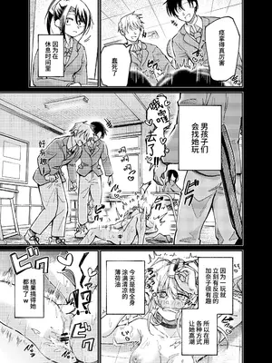 [マッチ博士] ちょっと変わった転校生 [中国翻訳]_10