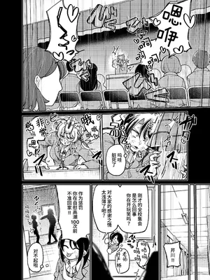 [マッチ博士] ちょっと変わった転校生 [中国翻訳]_15