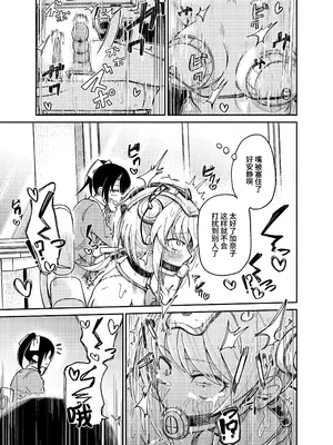 [マッチ博士] ちょっと変わった転校生 [中国翻訳]_18