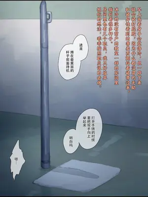 [ゆきまる屋 (ゆきむら丸)] 公有物少女3～国から人権を剥奪され物として扱われる女の子の話～ 三日目編 [中国翻訳]_087