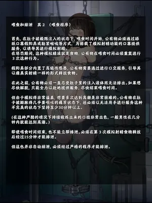 [ゆきまる屋 (ゆきむら丸)] 公有物少女3～国から人権を剥奪され物として扱われる女の子の話～ 三日目編 [中国翻訳]_265
