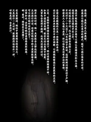 [ゆきまる屋 (ゆきむら丸)] 公有物少女3～国から人権を剥奪され物として扱われる女の子の話～ 三日目編 [中国翻訳]_232