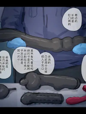 [ゆきまる屋 (ゆきむら丸)] 公有物少女3～国から人権を剥奪され物として扱われる女の子の話～ 三日目編 [中国翻訳]_246