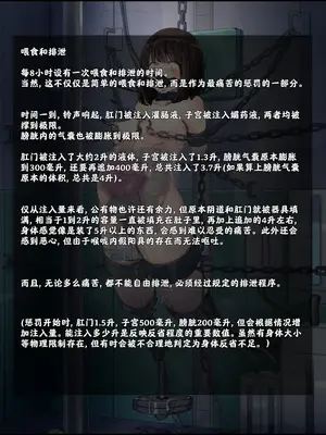 [ゆきまる屋 (ゆきむら丸)] 公有物少女3～国から人権を剥奪され物として扱われる女の子の話～ 三日目編 [中国翻訳]_264